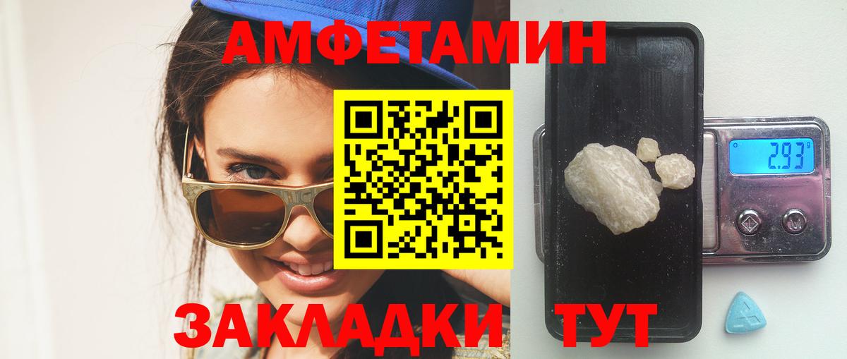 АМФ Розовый  Вход с VPN  АМФ  Бузулук 