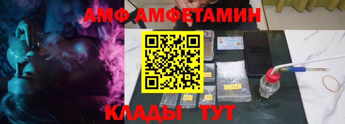 Amphetamine 98% Бузулук