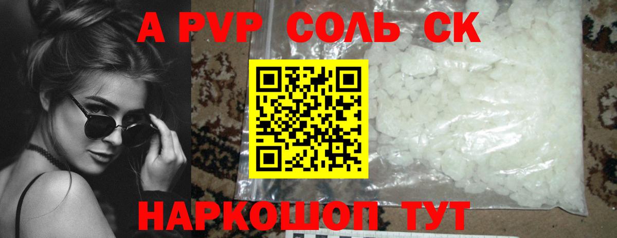 Alfa_PVP  Alfa_PVP СК  Вход с VPN  Бузулук  A PVP мука 