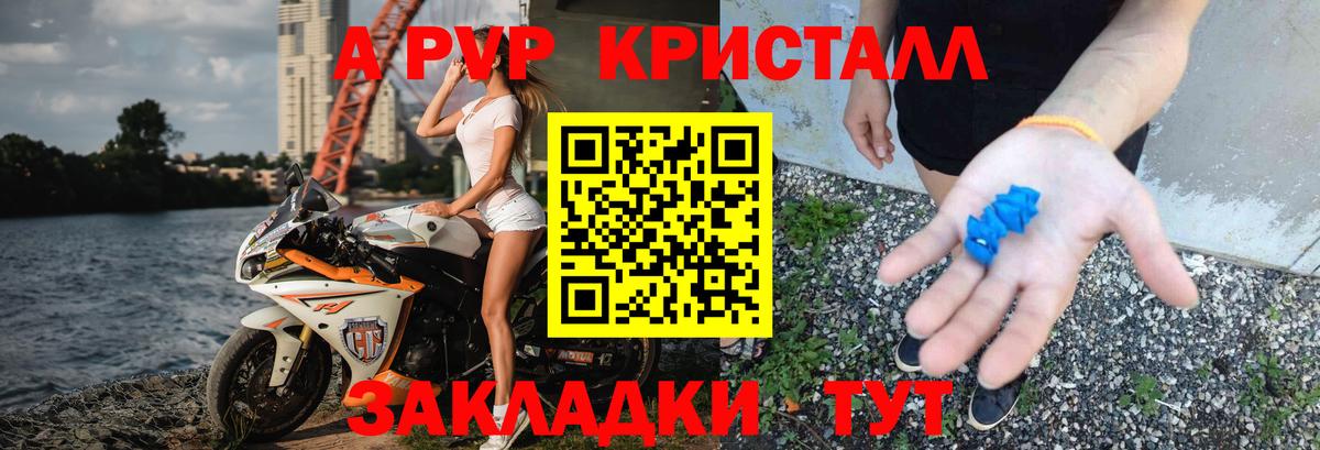 Alpha PVP VHQ Бузулук