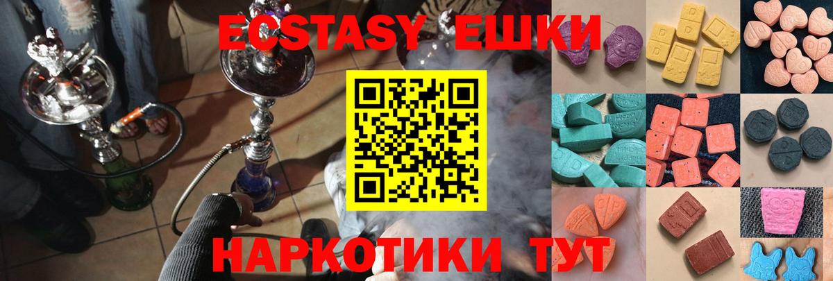 Бузулук  Экстази DUBAI  Ecstasy 300 mg  Вход с VPN 