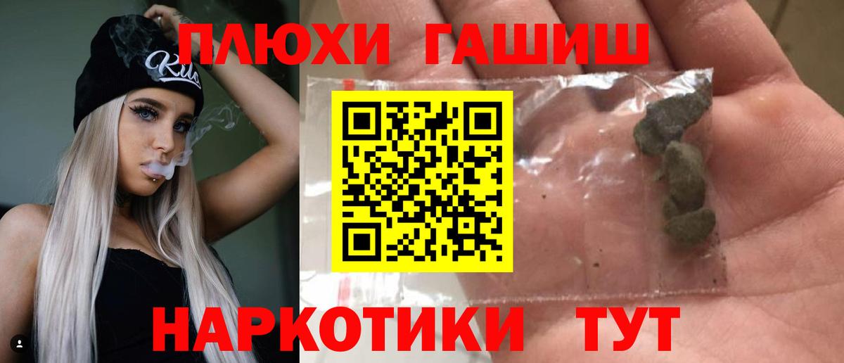 ГАШ индика сатива Бузулук