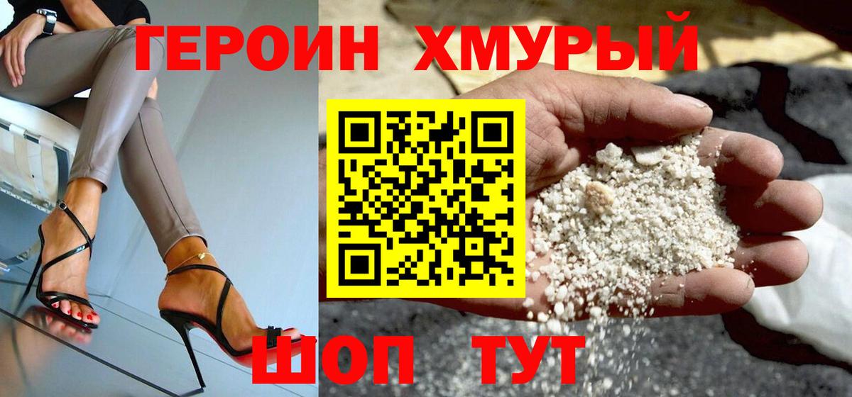 Бузулук  ГЕРОИН гречка  Героин  Вход с VPN 