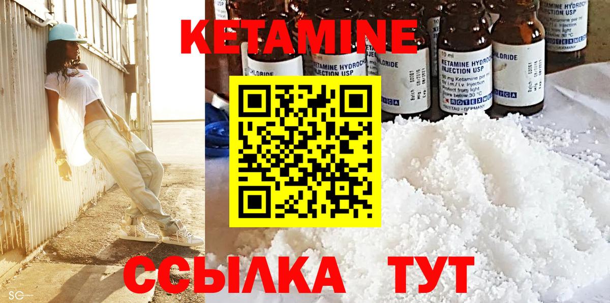 КЕТАМИН ketamine  Вход с VPN  Бузулук 