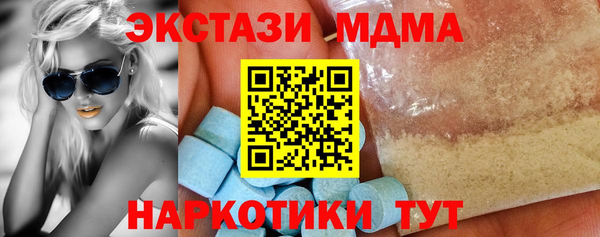 MDMA молли  МДМА  Бузулук  Вход с VPN  МДМА молли 