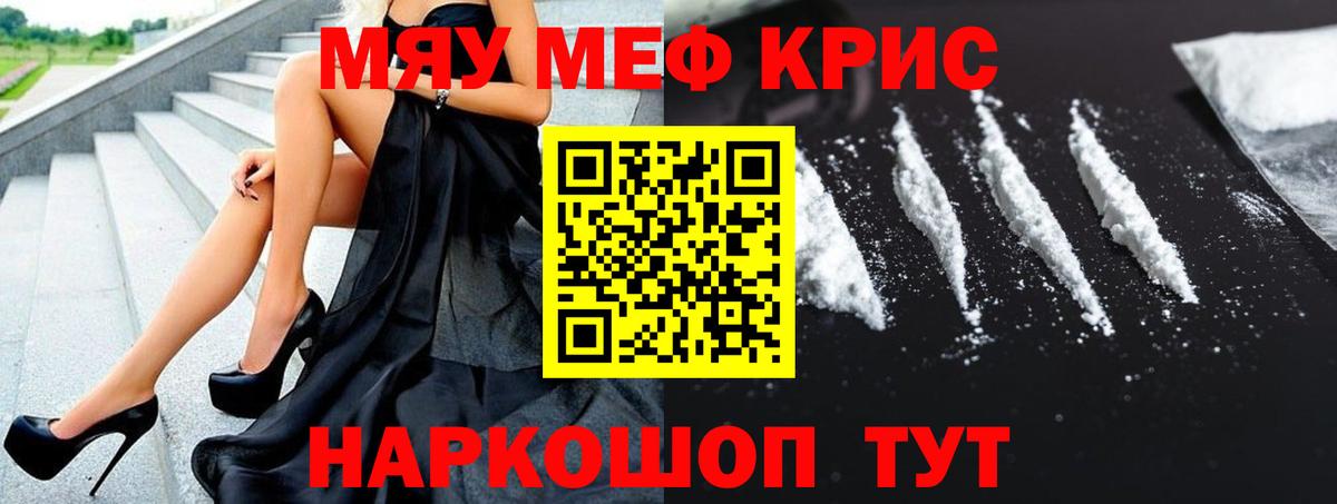 Меф мука Бузулук