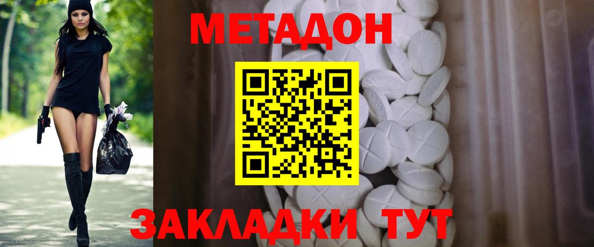 Бузулук  МЕТАДОН кристалл  Метадон мёд  Вход с VPN 