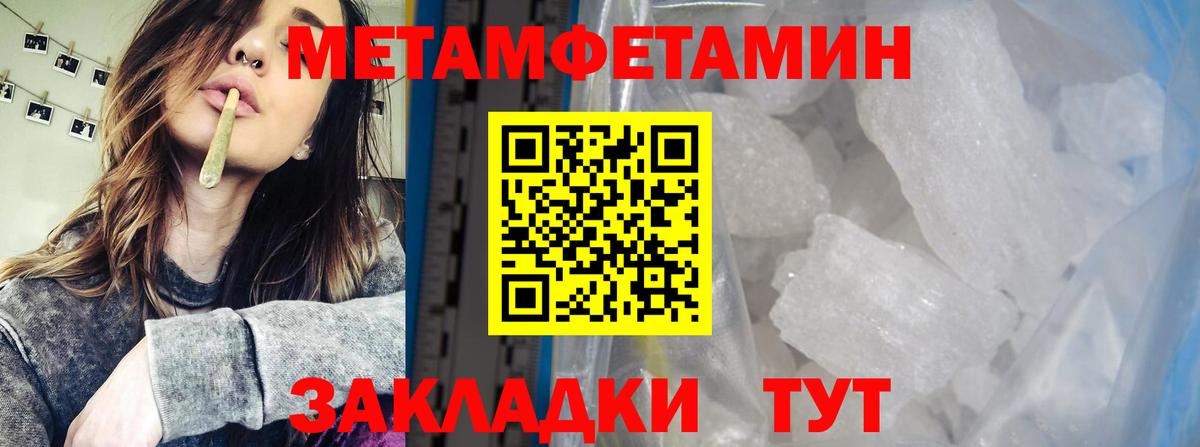 Метамфетамин мет  Вход с VPN  Первитин  Метамфетамин мет  Бузулук 
