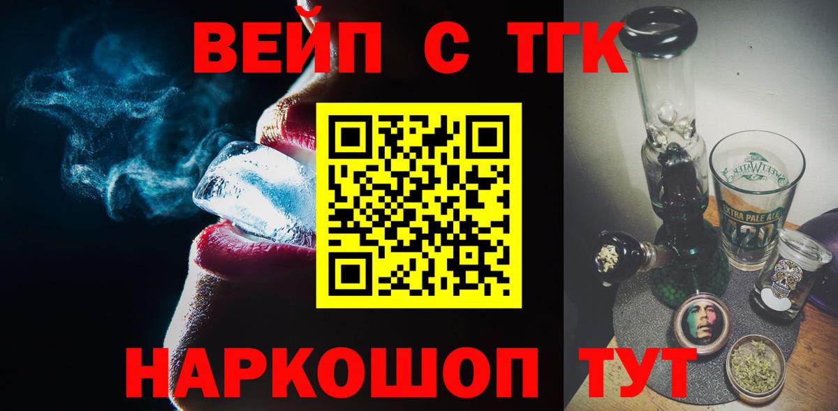 Бузулук  Дистиллят ТГК гашишное масло  Вход с VPN  закладка  Дистиллят ТГК вейп с тгк 