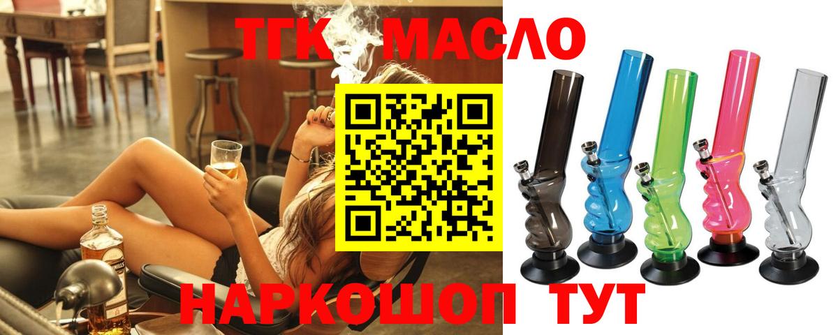 ТГК вейп с тгк Бузулук